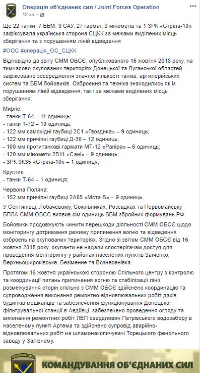На окупованій території Донбасу у бойовиків виявили 22 танки