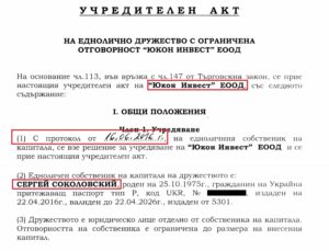 Нардеп от БПП не задекларировал квартиру в Болгарии и компанию