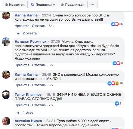 Замминистра Стадный не нашел ответы на вопросы, связанные с проведением экзаменов в вузах на карантине