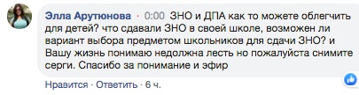 Заступник міністра Стадний не знайшов відповіді на питання, пов'язані з проведенням іспитів у вузах на карантині