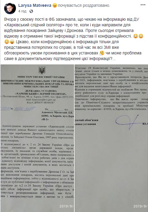 Адвокату не сообщают о месте отбывания наказания Зайцевой