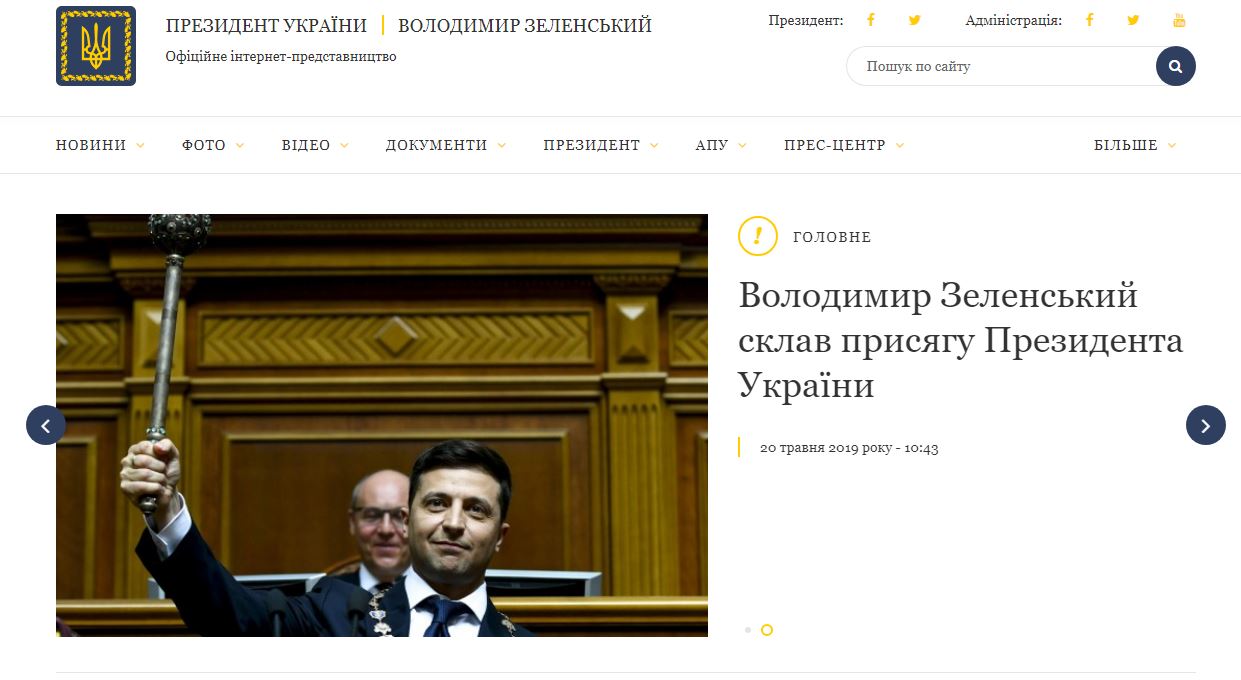 Сайт президента Украины обновился после инаугурации Зеленского