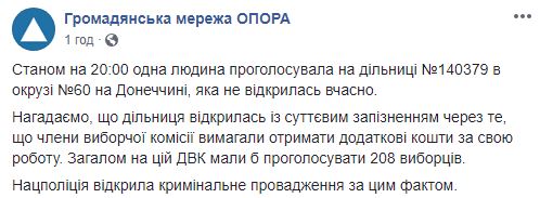 На прифронтовій дільниці Донбасу проголосувала одна людина