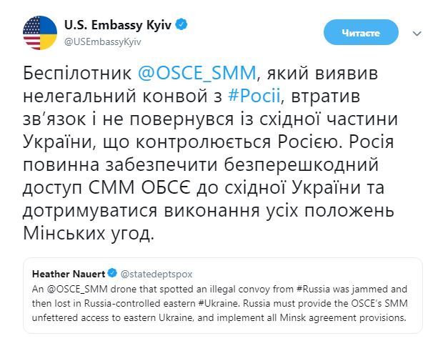 В США призвали Россию не препятствовать наблюдателям ОБСЕ на Донбассе