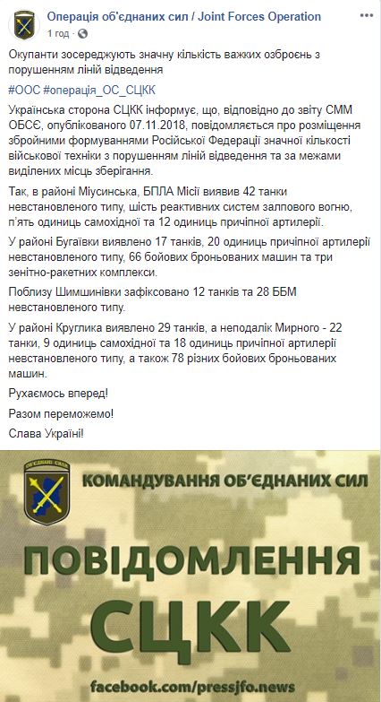 На окуповану територію Донбасу бойовики стягнули 122 танки, - СЦКК