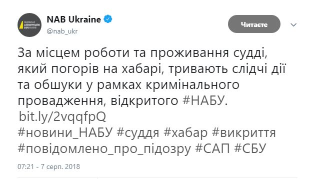 НАБУ проводит обыски в Хозяйственном суде Ивано-Франковской области