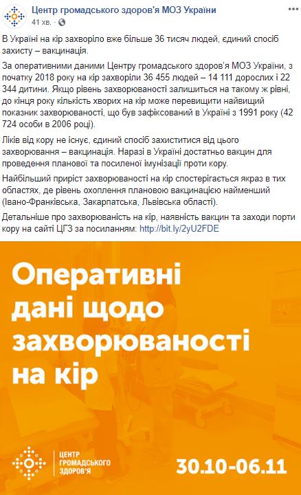 Захворюваність на кір в Україні може перевищити антирекорд 2006 року, - МОЗ