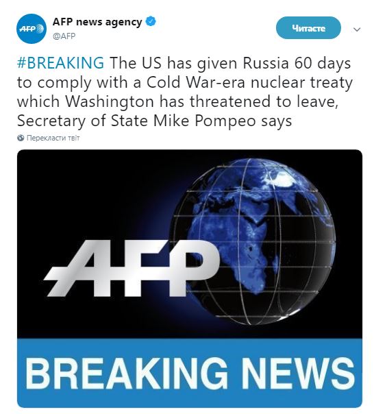 Помпео: США вийдуть з ракетного договору, якщо РФ не виконає його умови протягом 60 днів