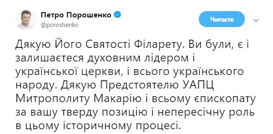 Філарет залишиться духовним лідером української церкви