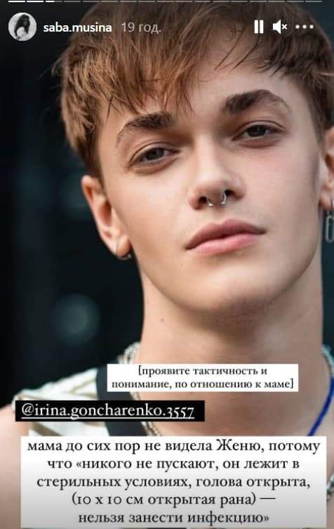 У танцора Дорофеевой тяжелая травма: к нему не пускают даже маму