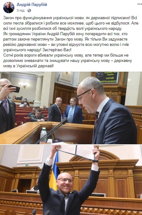 Сьогодні наш день перемоги: українці тріумфують через ухвалення "мовного закону"