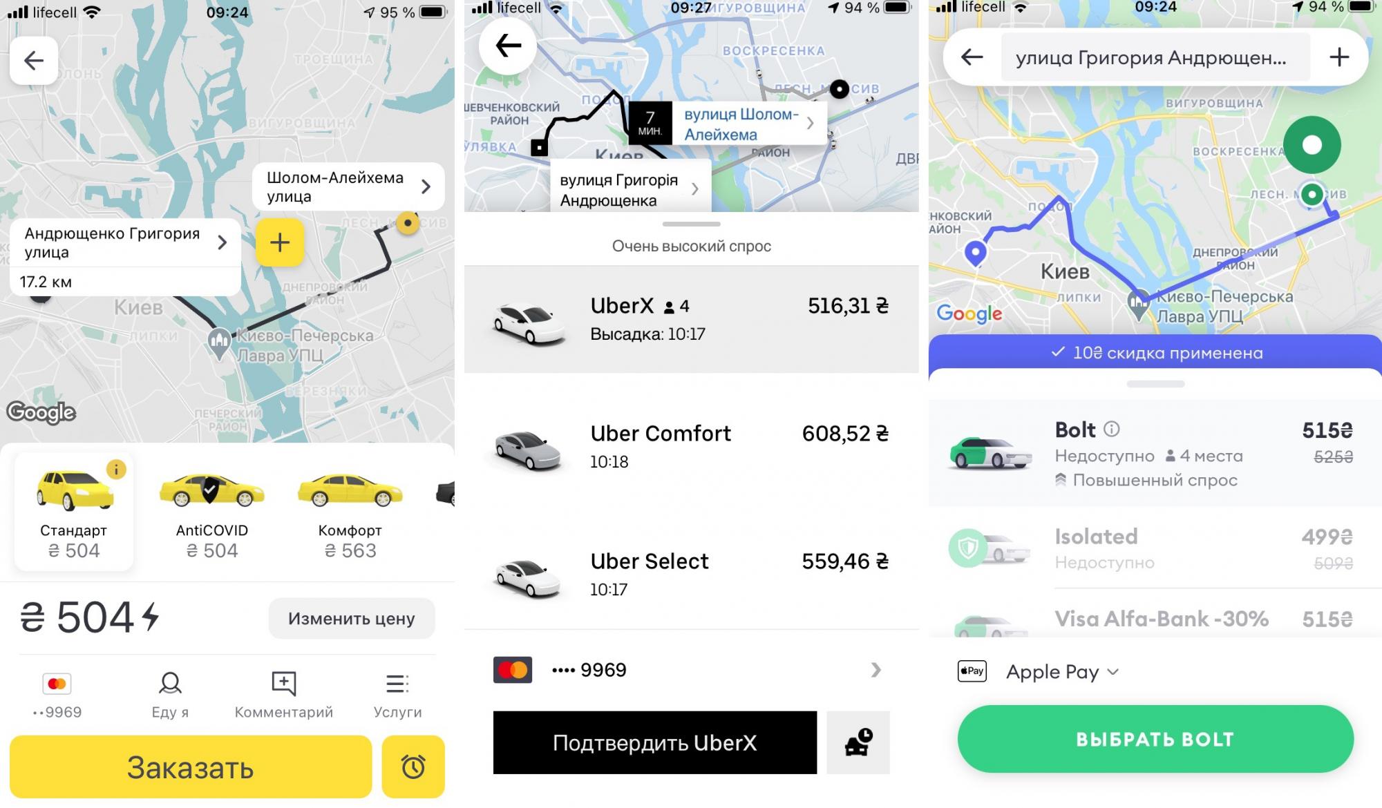 Київські таксі підняли ціни: тарифи тепер захмарні