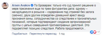 Еще троим участникам стрельбы в Броварах избрали меры пресечения quzikhidqeiqkrglv