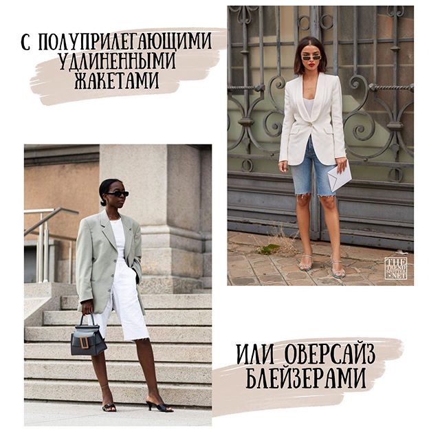 Выбираем летние шорты: стилист рассказала о модных вариантах на все случаи жизни