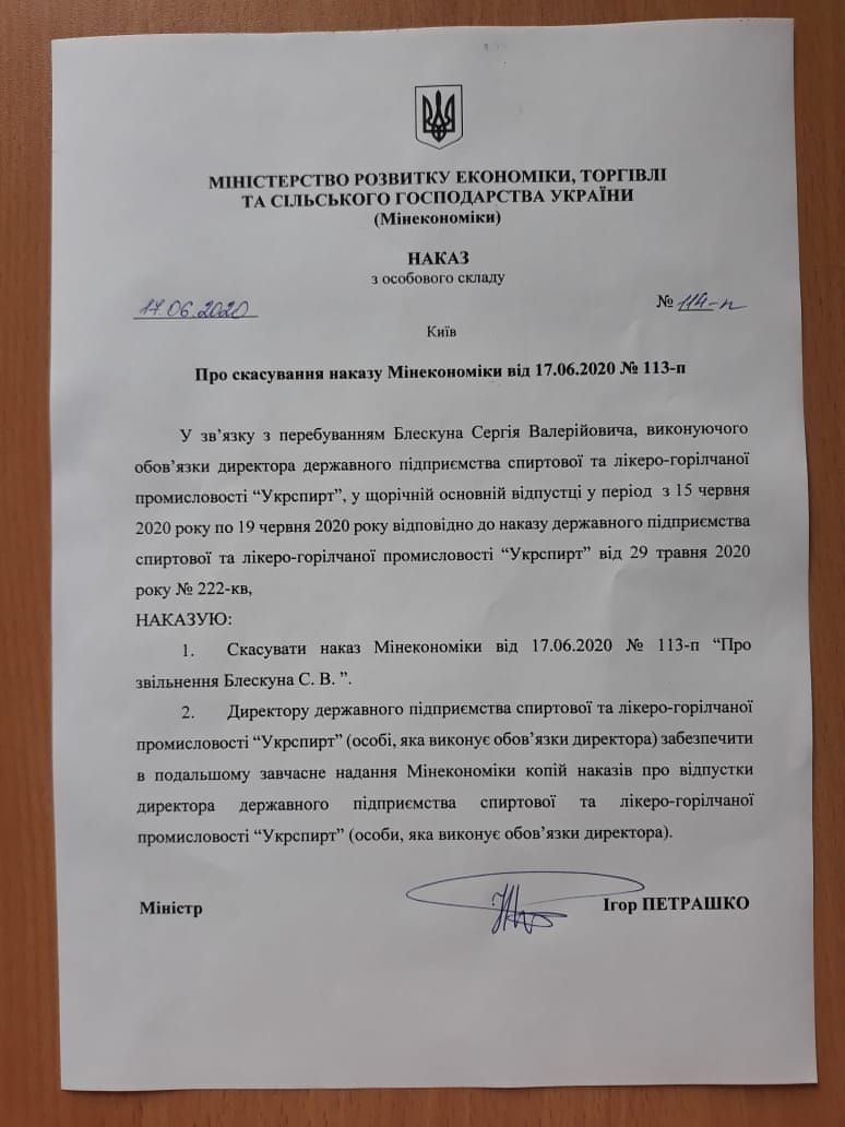 Петрашко отменил приказ об увольнении и.о. главы "Укрспирта"