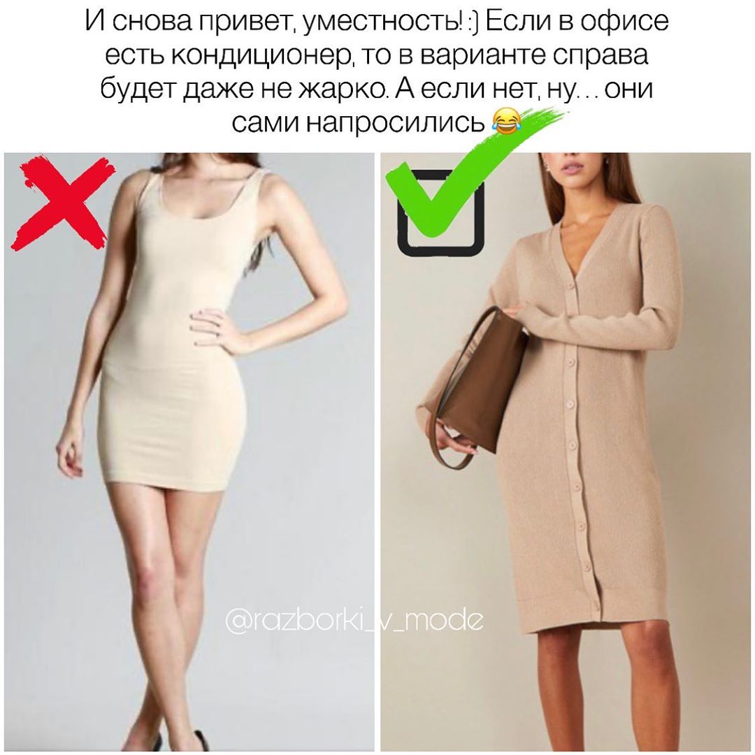 Топ-5 помилок, які зіпсують літній офісний образ