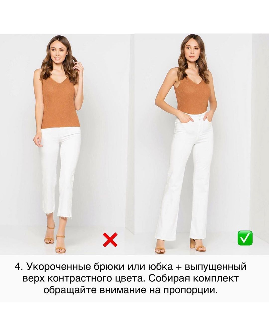 Стиліст назвала топ-7 ворогів жіночої фігури