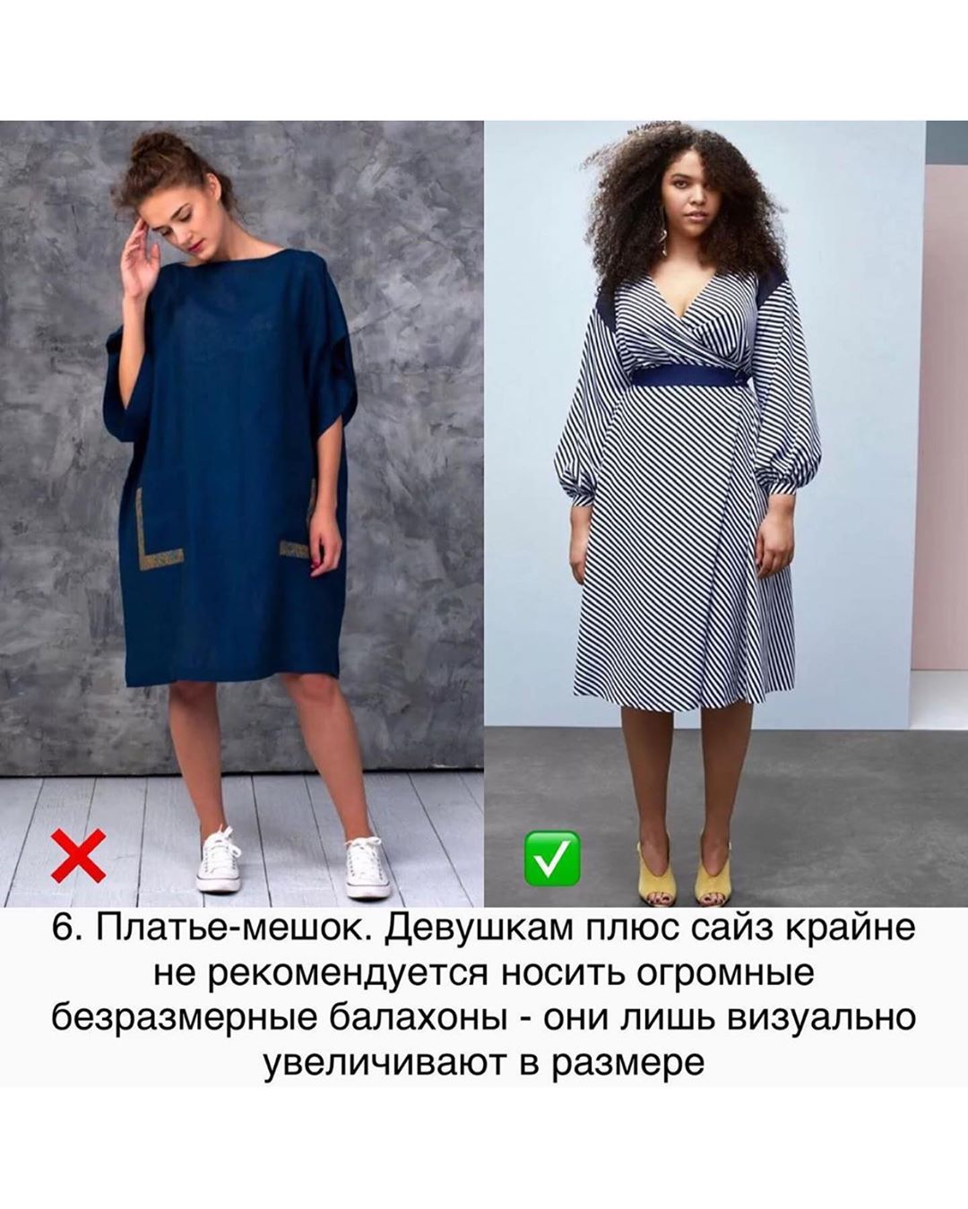 Стиліст назвала топ-7 ворогів жіночої фігури