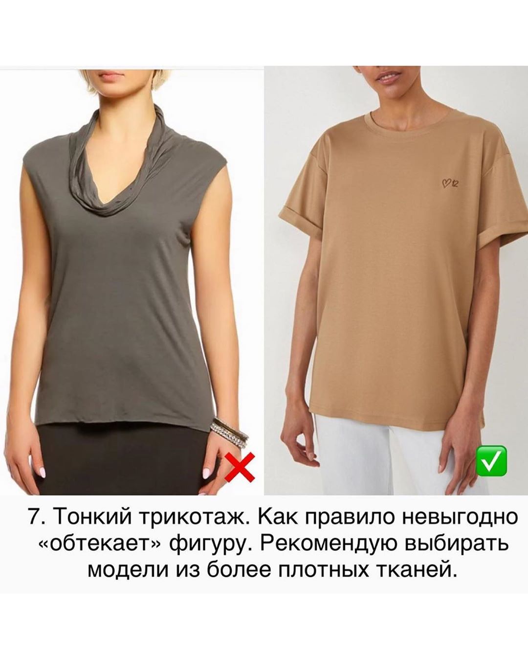 Стиліст назвала топ-7 ворогів жіночої фігури