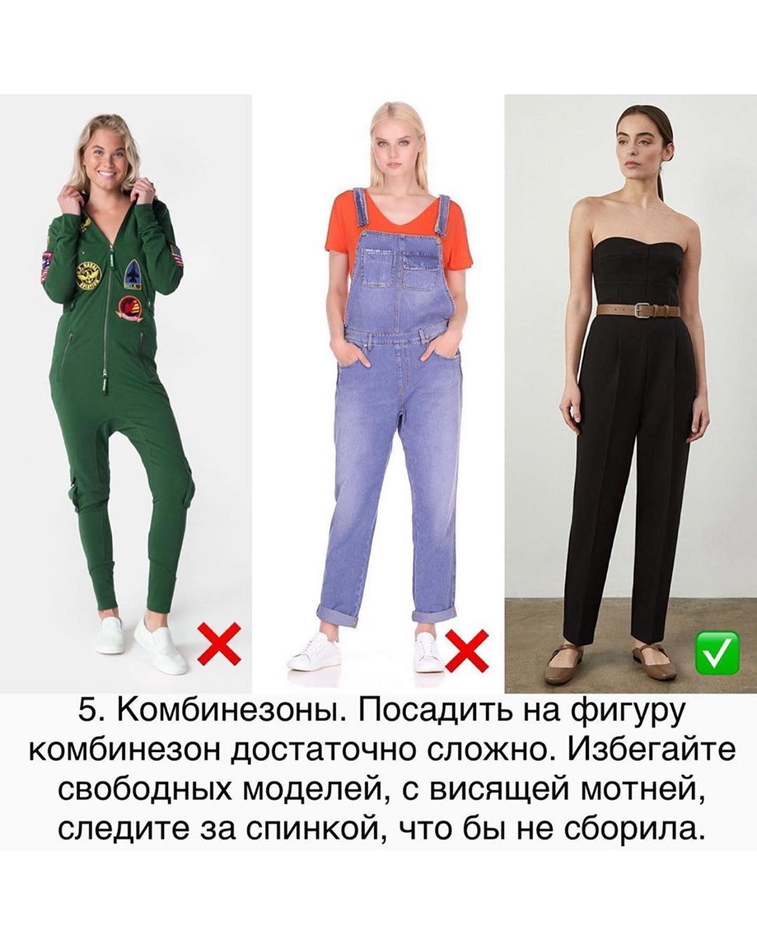 Стиліст назвала топ-7 ворогів жіночої фігури