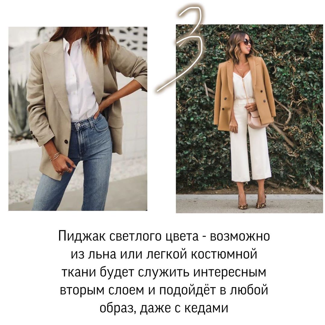 Впишуться в будь-який гардероб: топ-5 трендових речей на літо