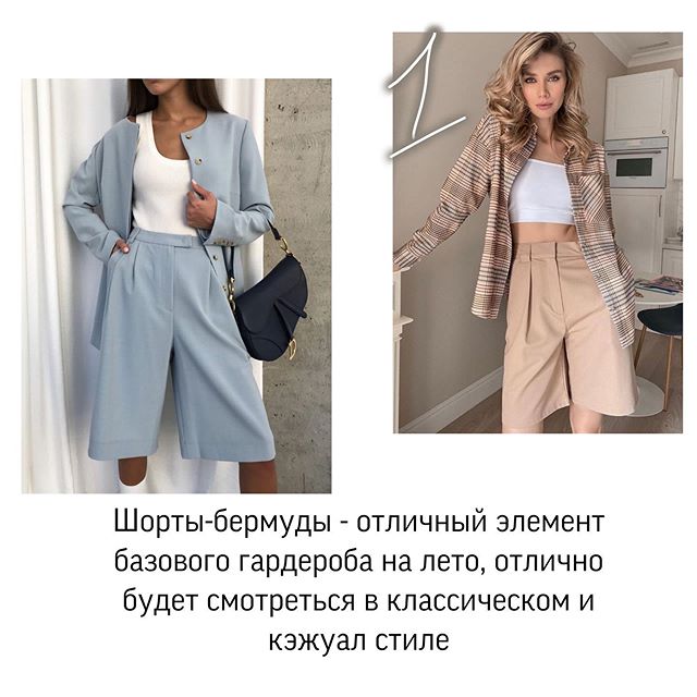 Топ-5 літніх must have-речей: корисний список стиліста