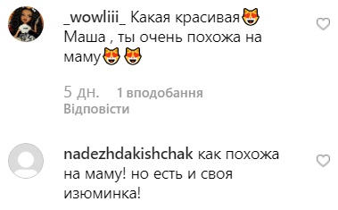 Юна донька Олени Кравець стала моделлю: приголомшливі фото