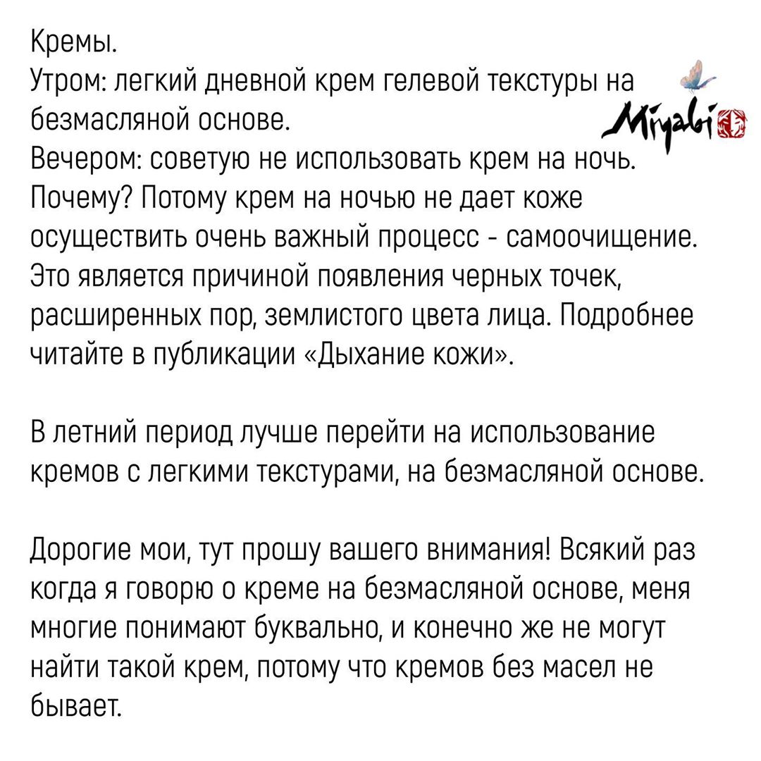 Літній догляд за шкірою: золоті правила від б'юті-блогера