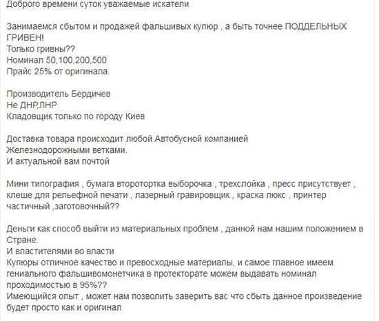 В Україні активізувалися шахраї з фальшивими грошима