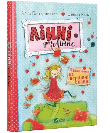 Любов, пригоди і мрії: добірка книг із захоплюючим сюжетом для дітей і дорослих