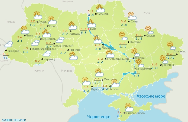 Сьогодні в Україні очікуються заморозки до -12