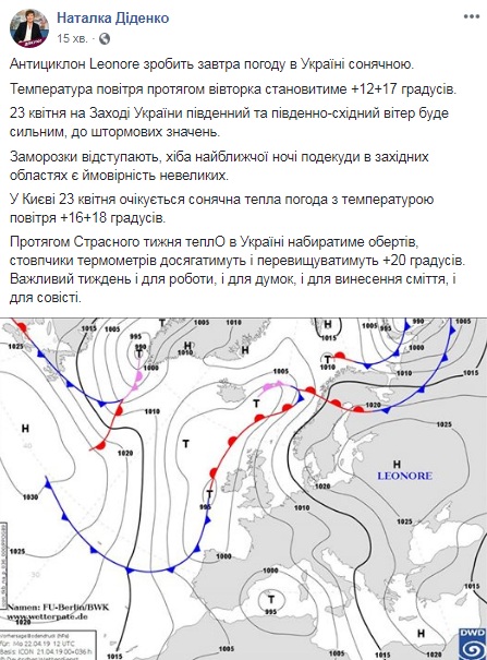 В Україну йде передвеликоднє потепління
