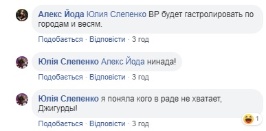 Партія "Волос": Іво Бобул зібрався в Раду і "підірвав" мережу фотожабами