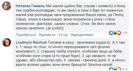Сергій Притула посварив мережу дитячою казкою на ніч (відео)