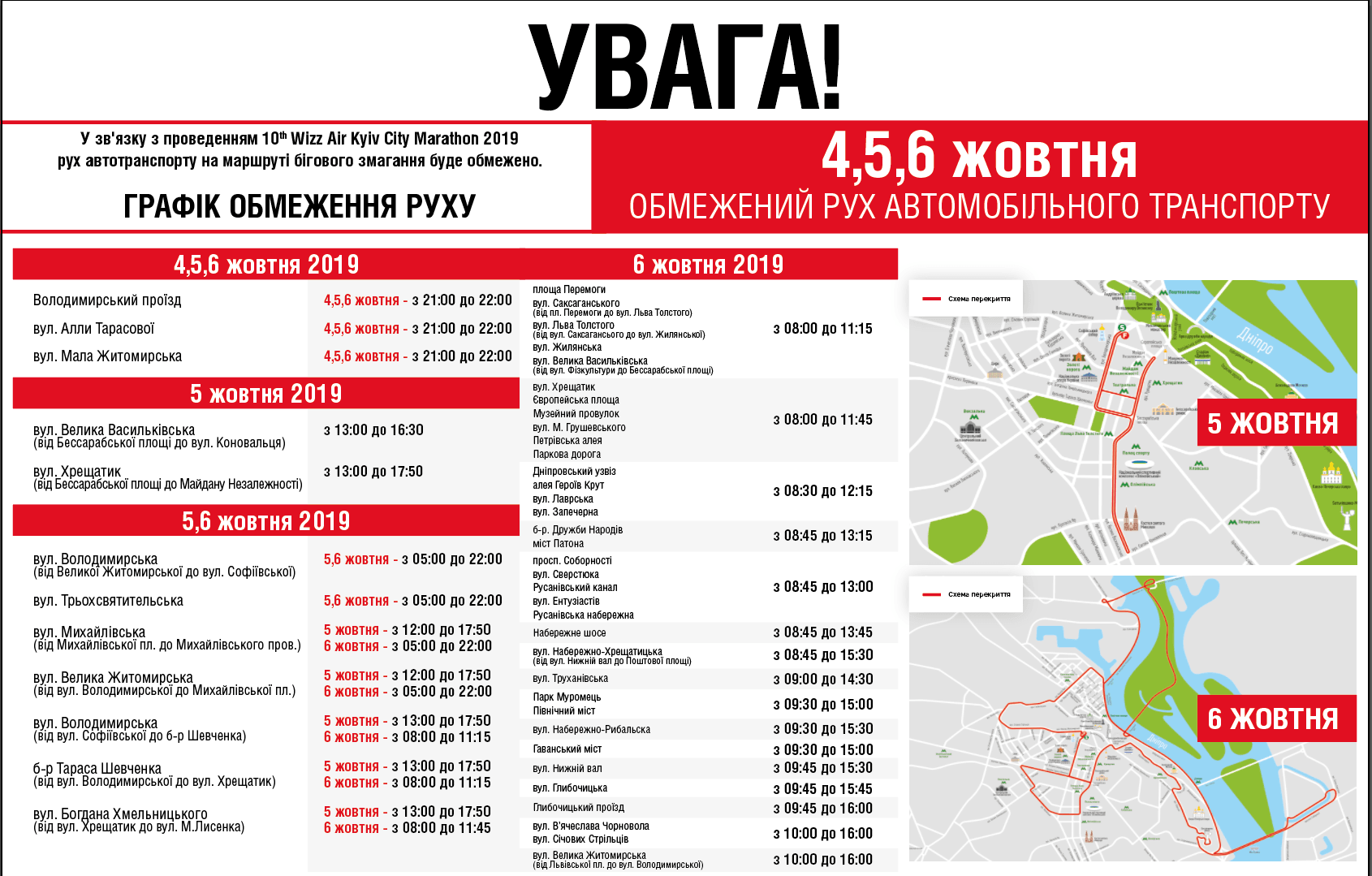 Схема перекрытия движения в екатеринбурге 9 мая