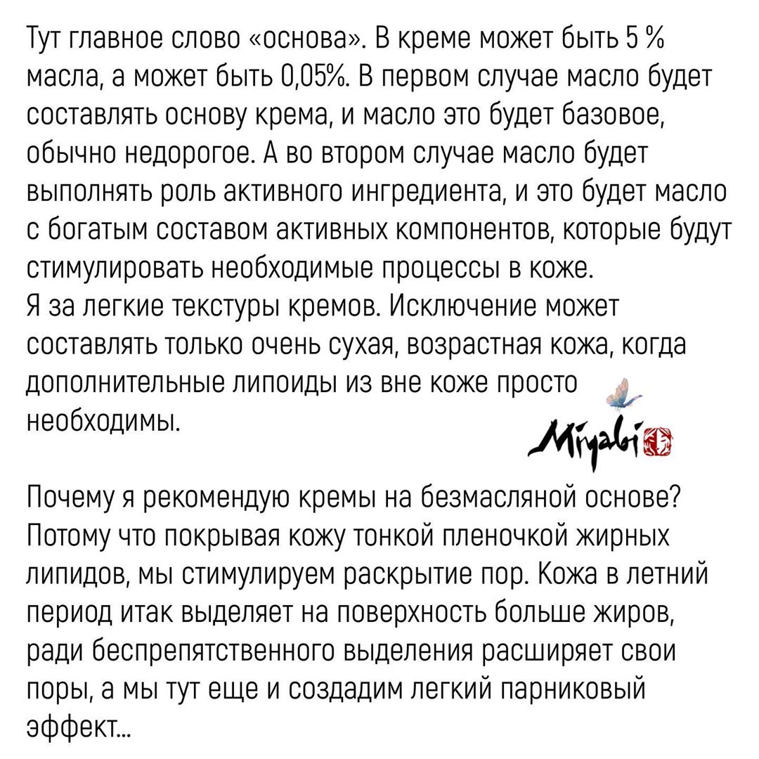 Літній догляд за шкірою: золоті правила від б'юті-блогера