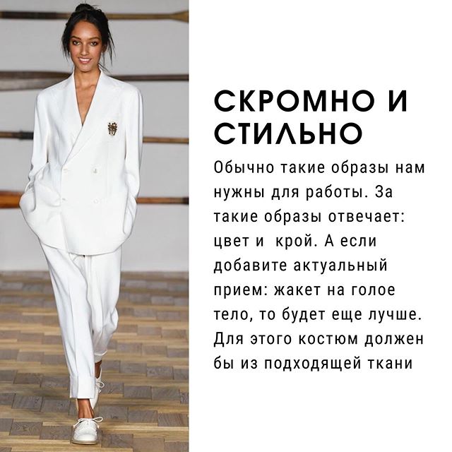 Топ-3 поширених помилок стилю і тренди в образі з костюмом: практика від стиліста