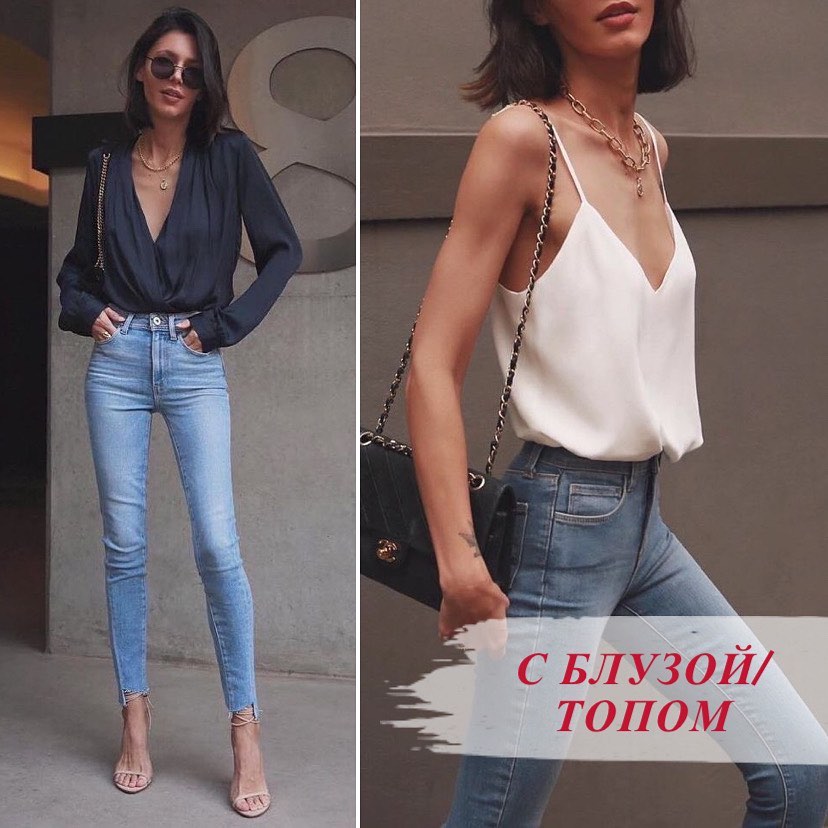 Як носити джинси скінні стильно: правила від модного експерта