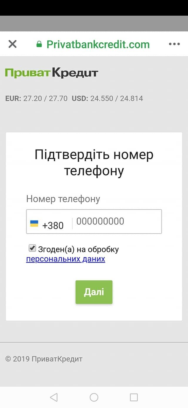 Мошенники прикрываются ПриватБанком: раскрыта новая схема аферистов