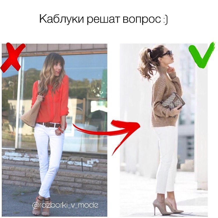 Як носити застарілі речі: лайфхаки від стиліста