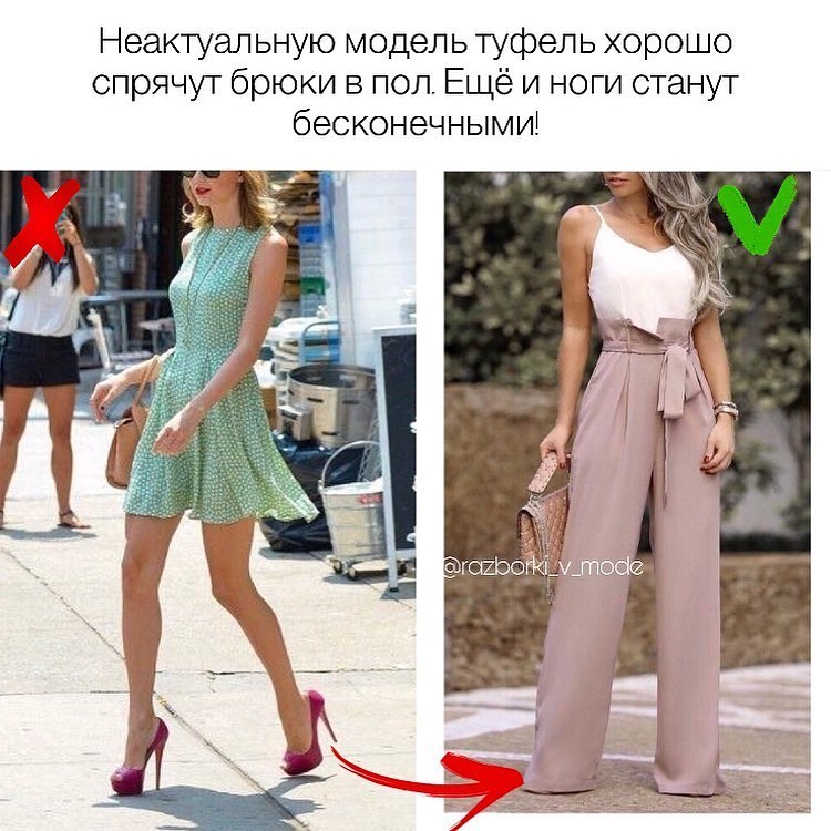 Як носити застарілі речі: лайфхаки від стиліста