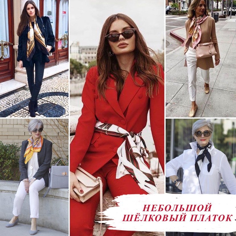 Как красиво носить платок: модные идеи для вдохновения