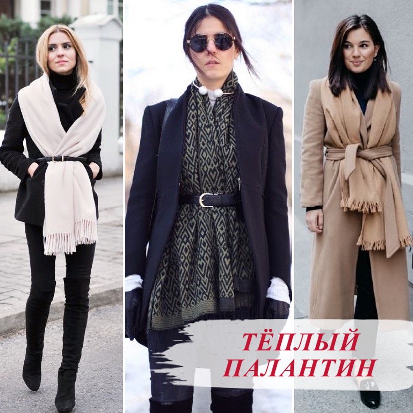 Как красиво носить платок: модные идеи для вдохновения