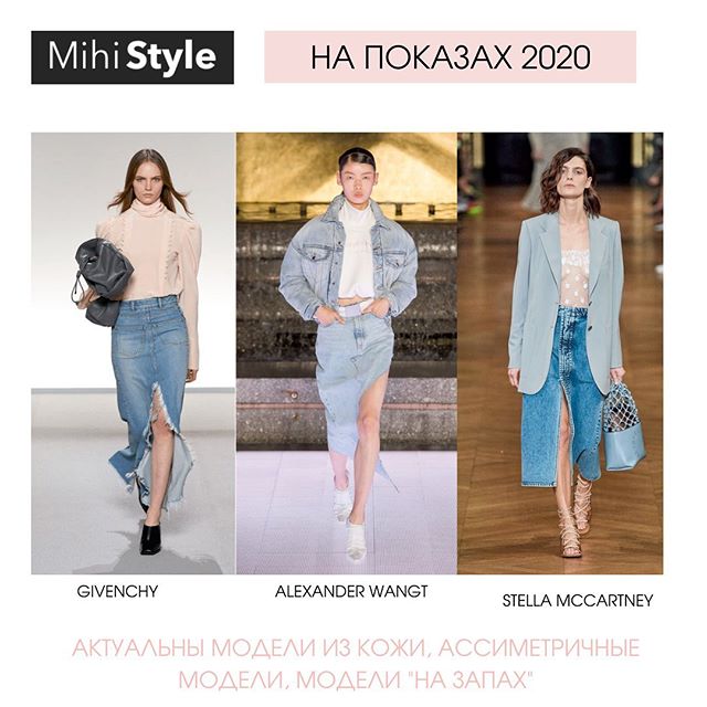 Актуальные джинсовые юбки на осень-2020: стилист помогла с выбором