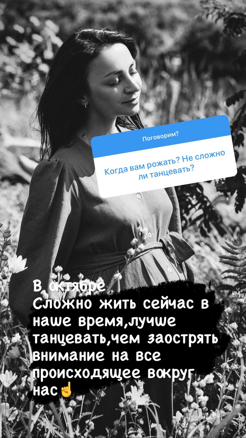 Беременная звезда Танцев со звездами призналась, когда родит второго ребенка