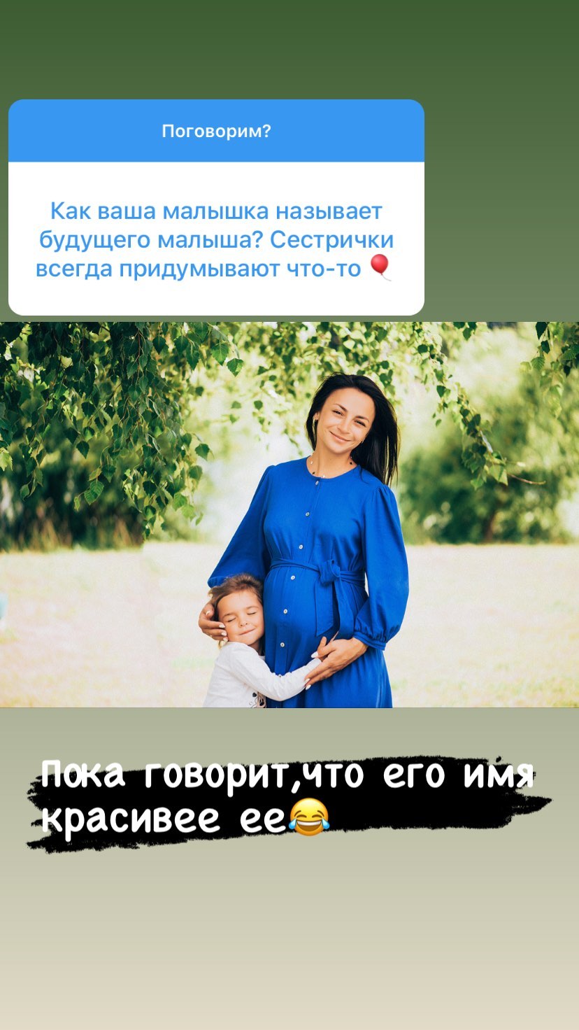 Беременная звезда Танцев со звездами призналась, когда родит второго ребенка