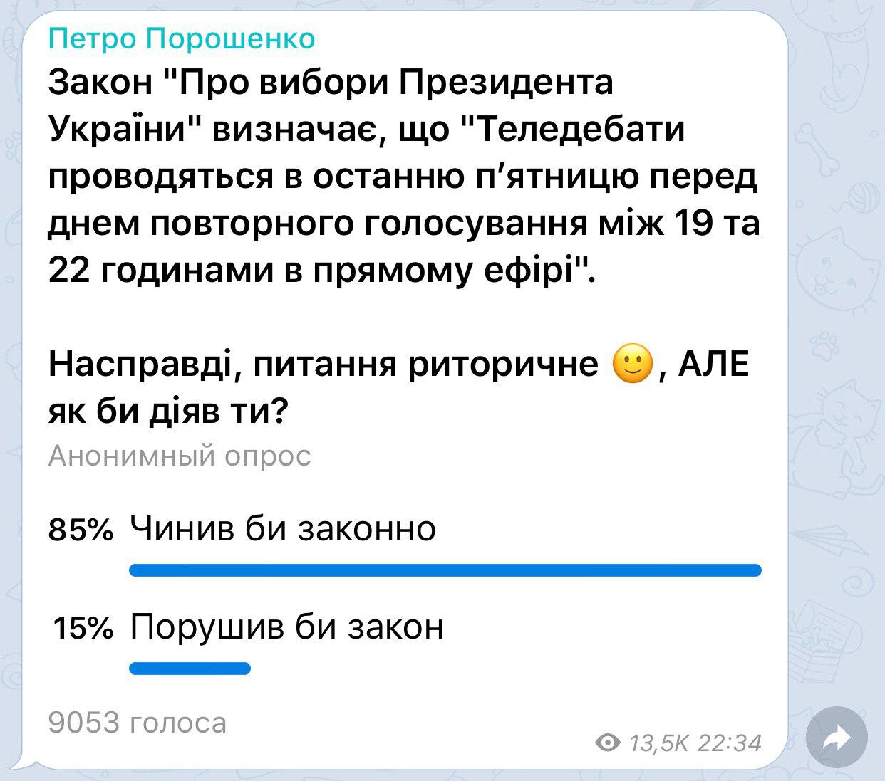 На "Суспильном" назвали условия проведения дебатов на НСК "Олимпийский"