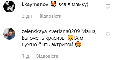 Юна донька Олени Кравець стала моделлю: приголомшливі фото