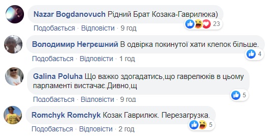 Нардеп от "Слуги народа" оконфузился в Раде (видео)