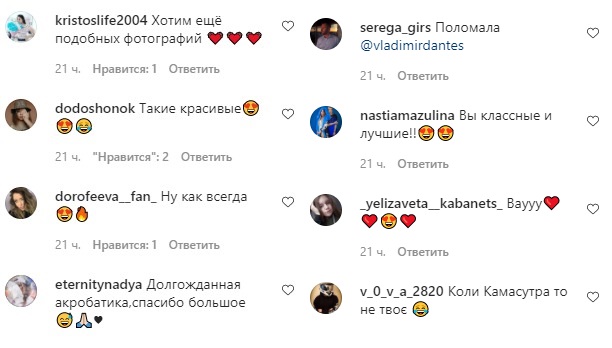 Горячо! Надя Дорофеева и Владимир Дантес поразили акробатикой на траве